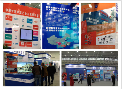 第三屆智慧城市暨智慧家庭展圓滿結(jié)束-IT168