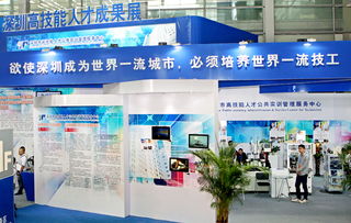 深圳市職工教育和職業培訓協會 以專業會展服務賦能人才發展