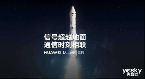 全球第一條北斗衛星信息誕生背后，為何華為能率先捅破天？